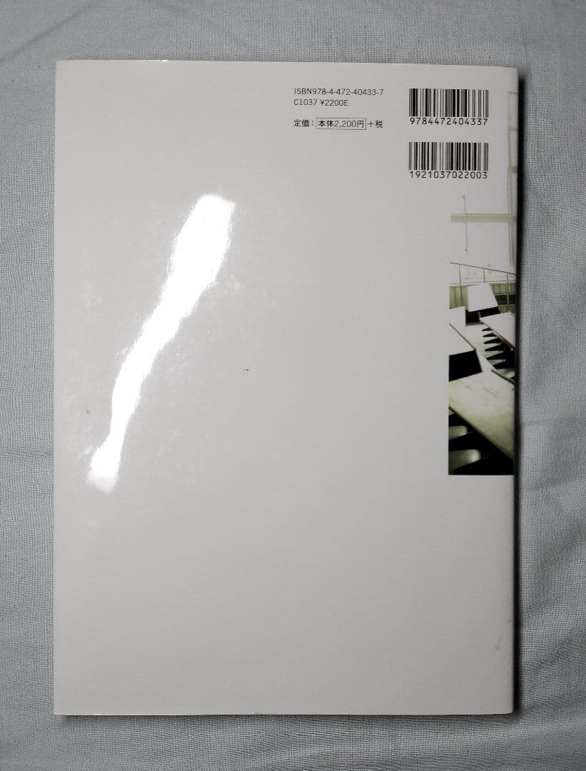玉川大学 教科書 玉川出版 1年生