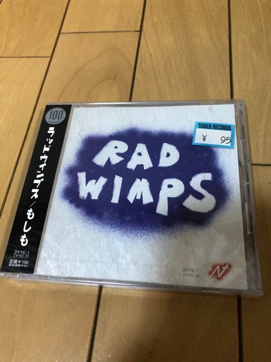 超希少！RADWIMPS もしも 新品未開封