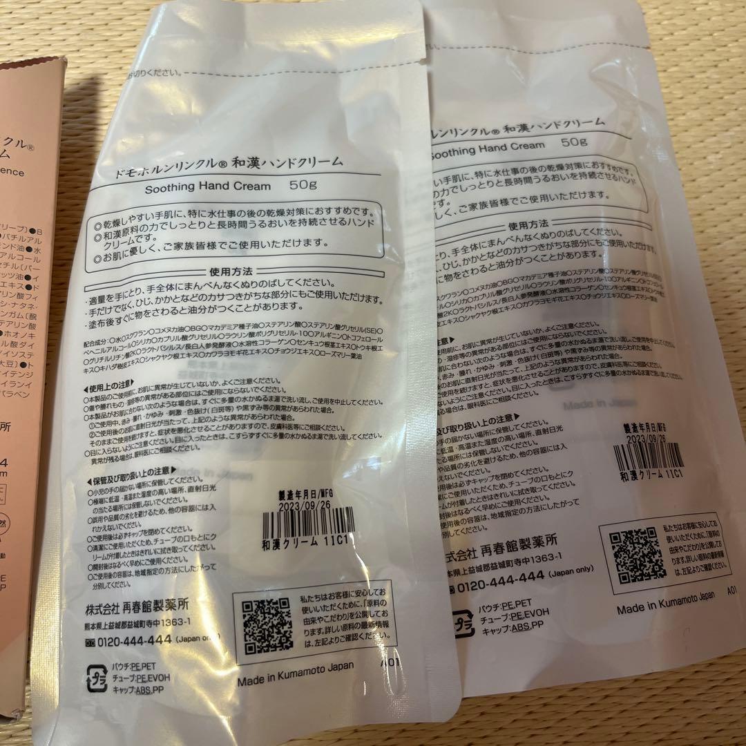 ドモホルンリンクル　泡の集中パック他