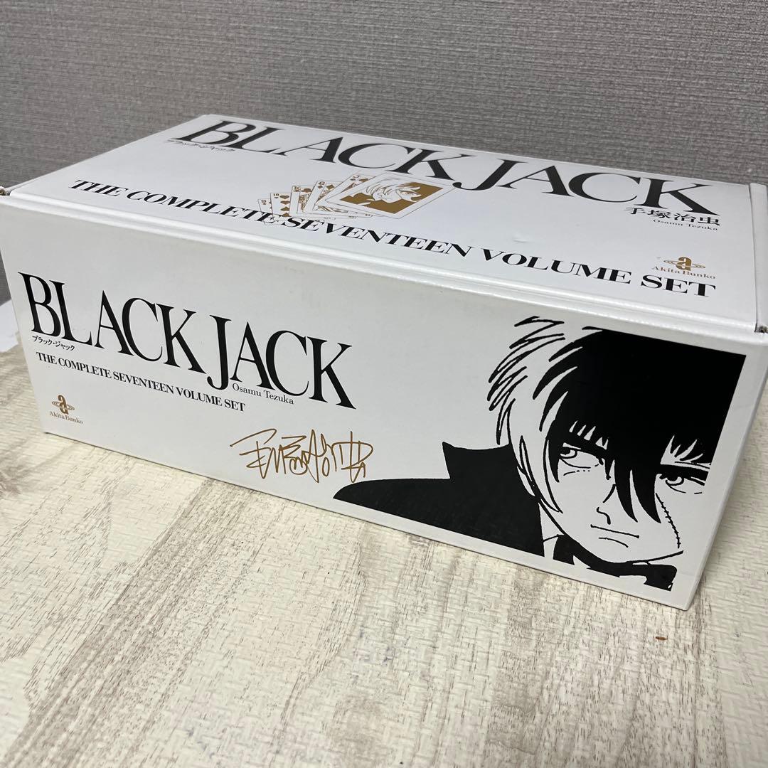 Y*I様 秋田文庫 BLACK JACK(全17巻セット・化粧箱入り)