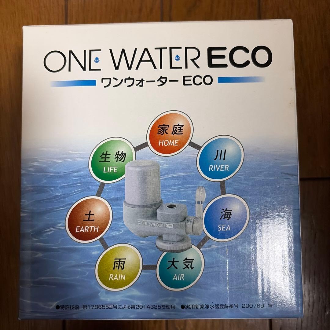 ONE WATER ECO キッチン浄水器＆カートリッジ　新品、未開封