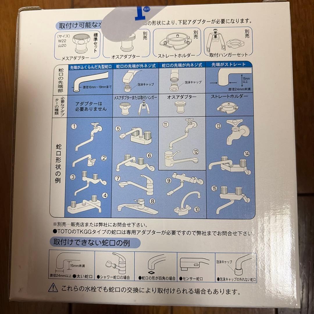 ONE WATER ECO キッチン浄水器＆カートリッジ　新品、未開封