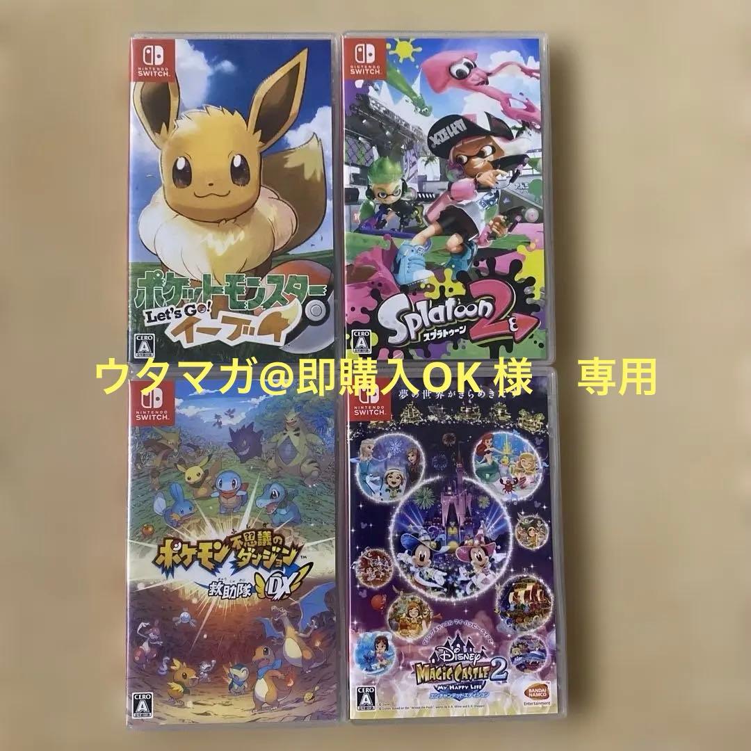 Nintendo Switchソフトまとめ売り