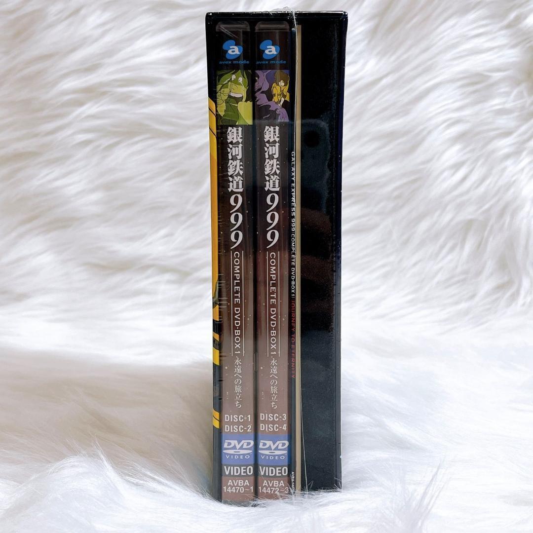未開封品 銀河鉄道999 DVD-BOX 1・2 永遠への旅立ち/真紅の女海賊