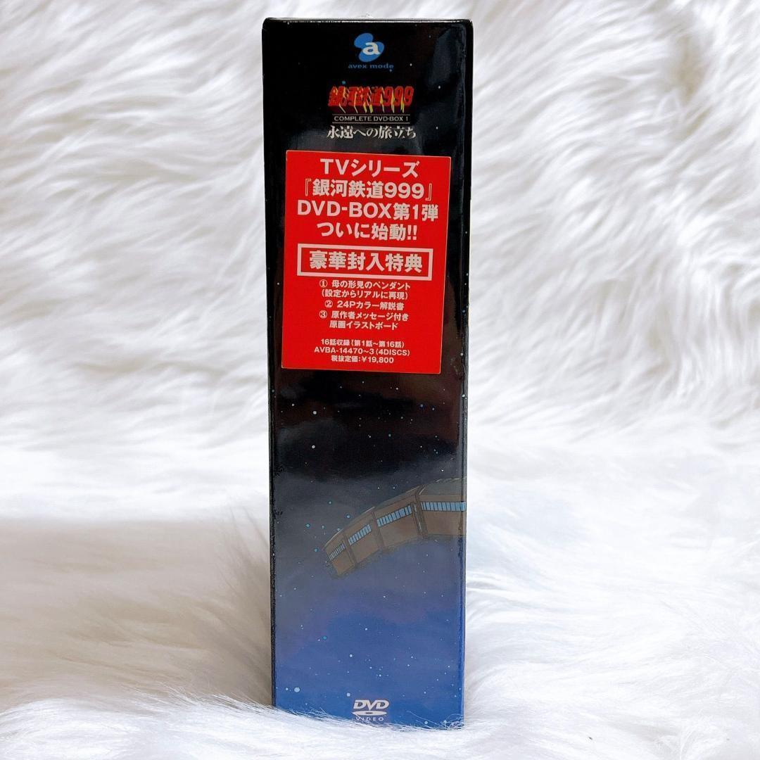 未開封品 銀河鉄道999 DVD-BOX 1・2 永遠への旅立ち/真紅の女海賊