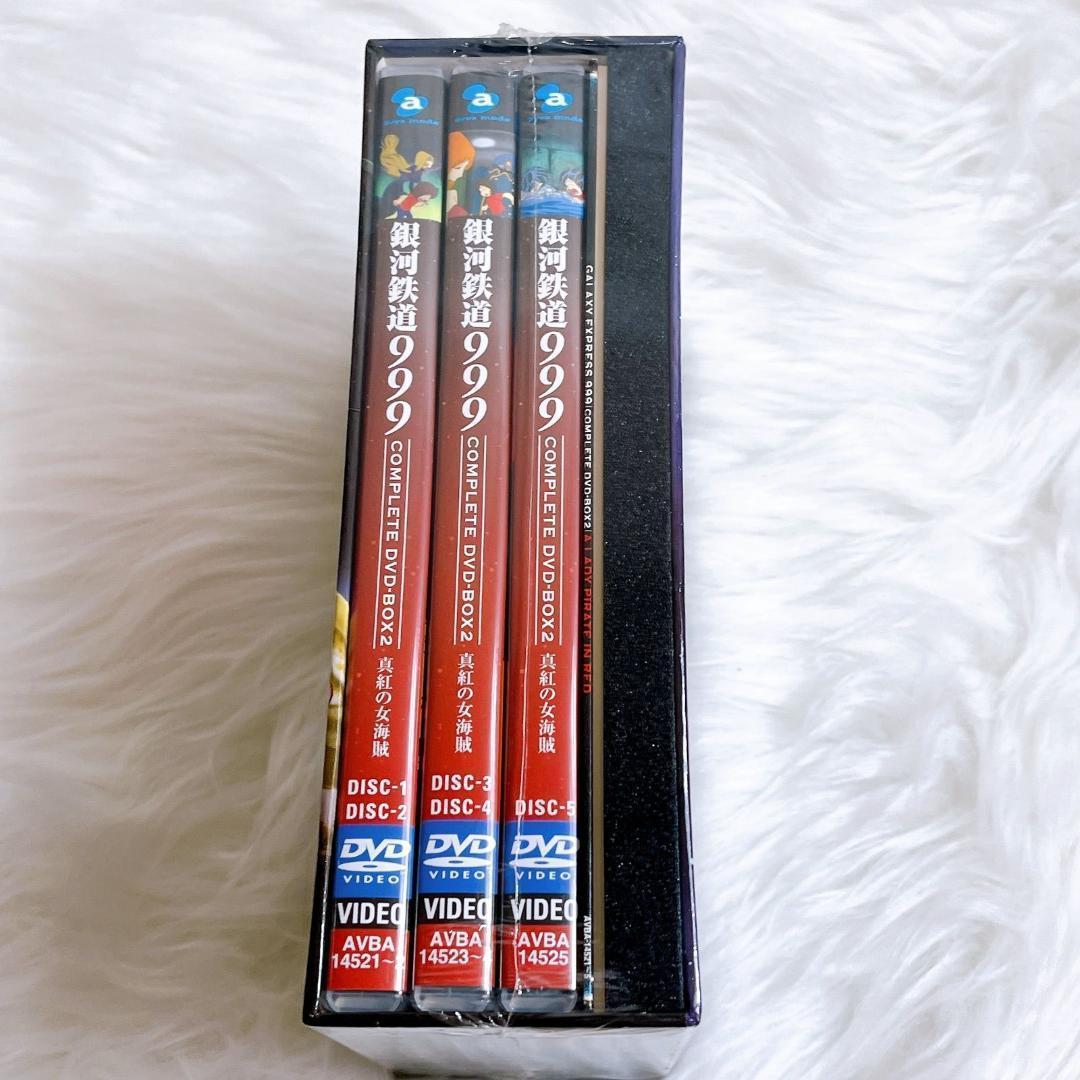 未開封品 銀河鉄道999 DVD-BOX 1・2 永遠への旅立ち/真紅の女海賊