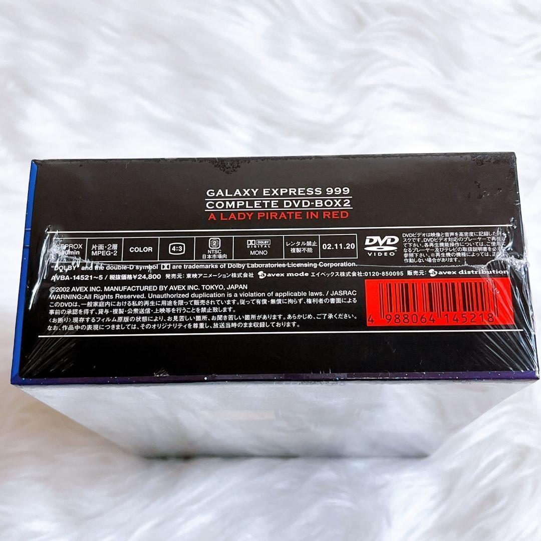 未開封品 銀河鉄道999 DVD-BOX 1・2 永遠への旅立ち/真紅の女海賊