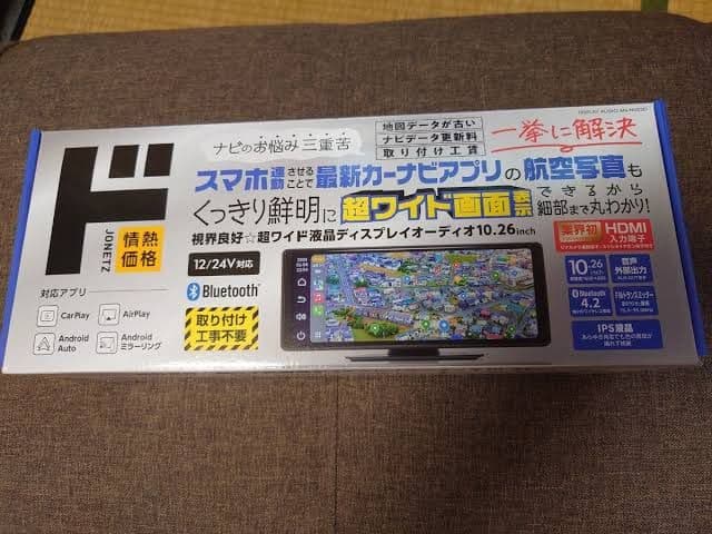 10.26インチディスプレイオーディオ