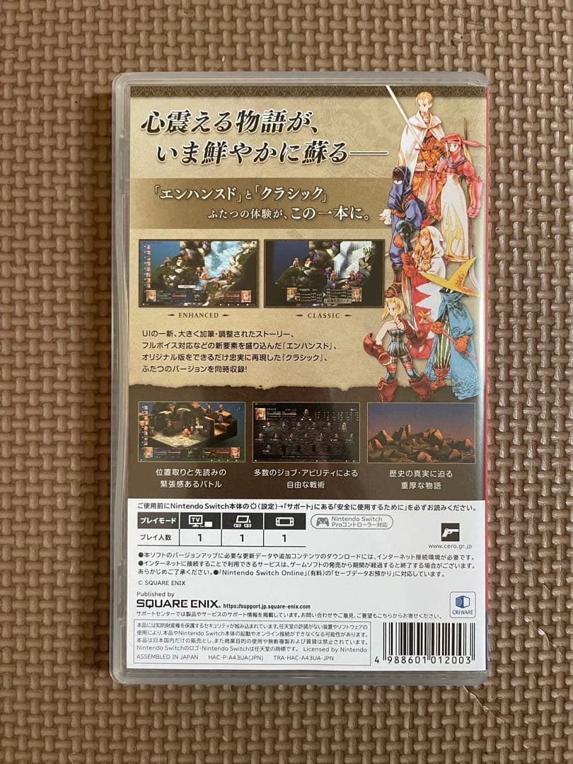 Switch ファイナルファンタジータクティクス 特典コード未使用