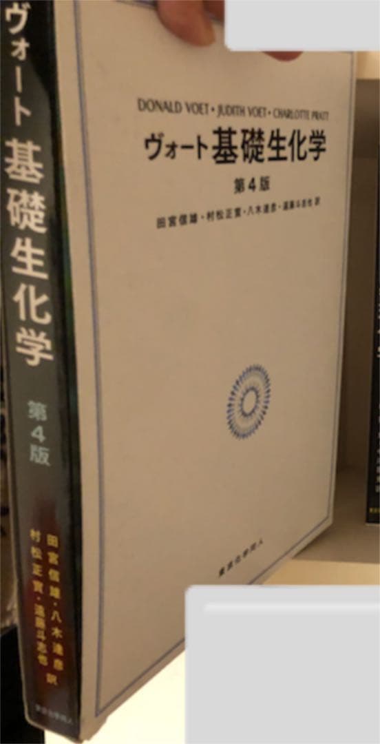 生命科学部 教科書セット