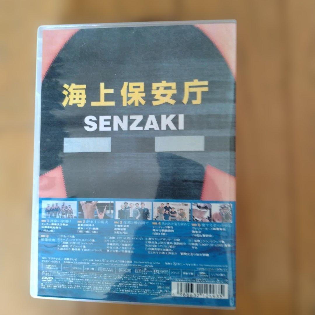 海猿 DVD 全6枚組