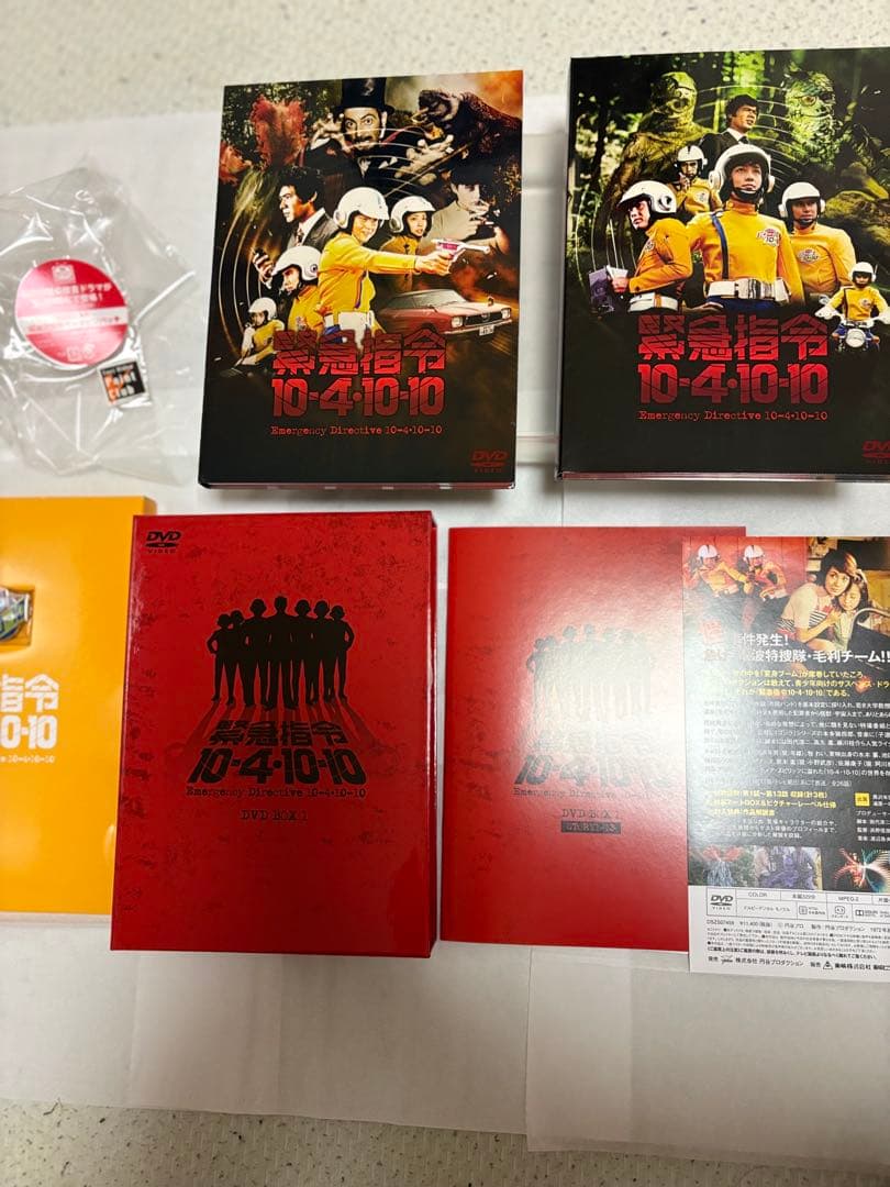 ［美品］緊急指令10-4・10-10 DVD-BOX1〈3枚組〉