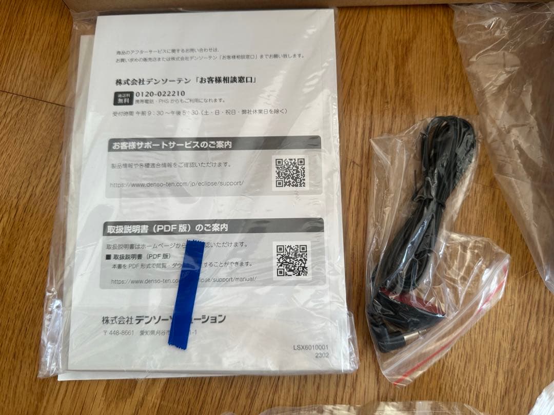 美品！ エクリプス AVN-LS03 カーナビ DVD/Bluetooth対応