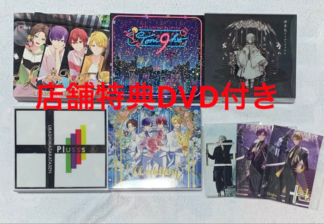 歌い手 CD まとめ売り 浦島坂田船 まふまふ