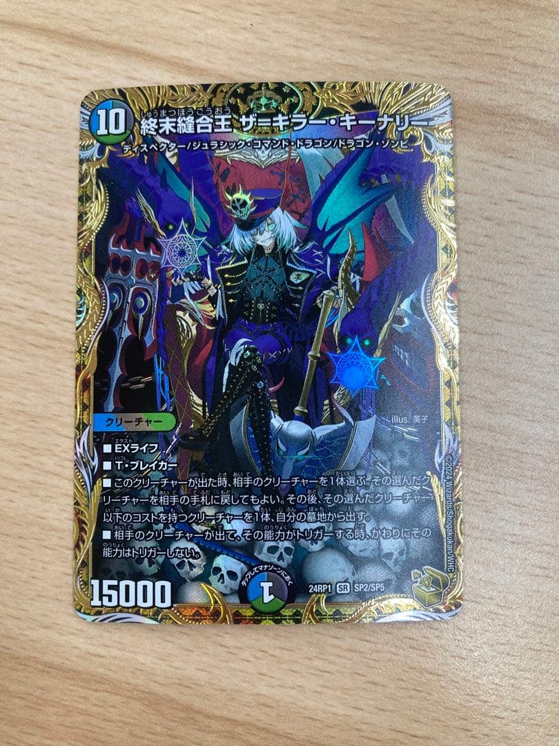 24時間以内発送 終末縫合王 ザ=キラー・キーナリー 金トレジャー