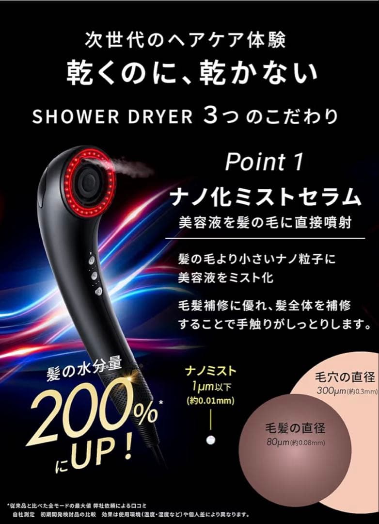 Brighte SHOWER DRYER ブラック
