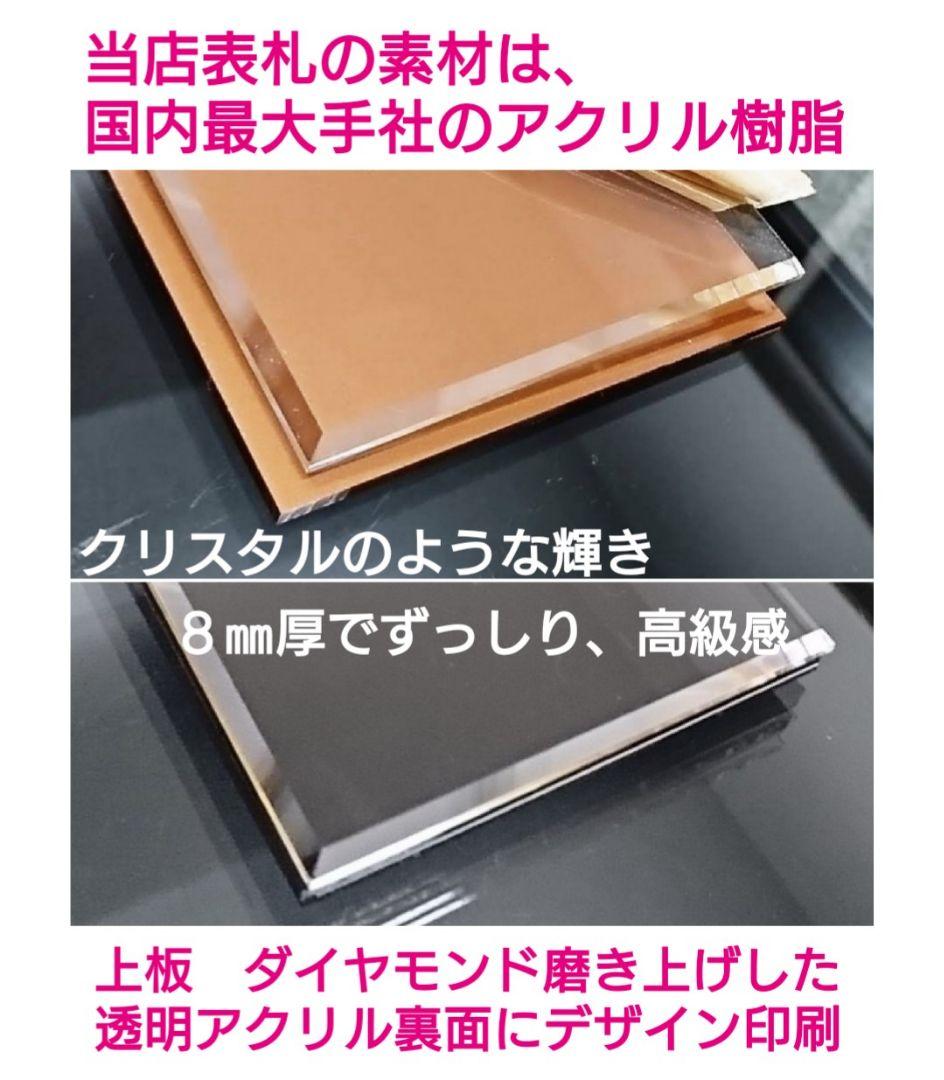 もも＊お子さまの描いた絵をＵＶ印刷したアクリル表札＊4辺45度斜めカット