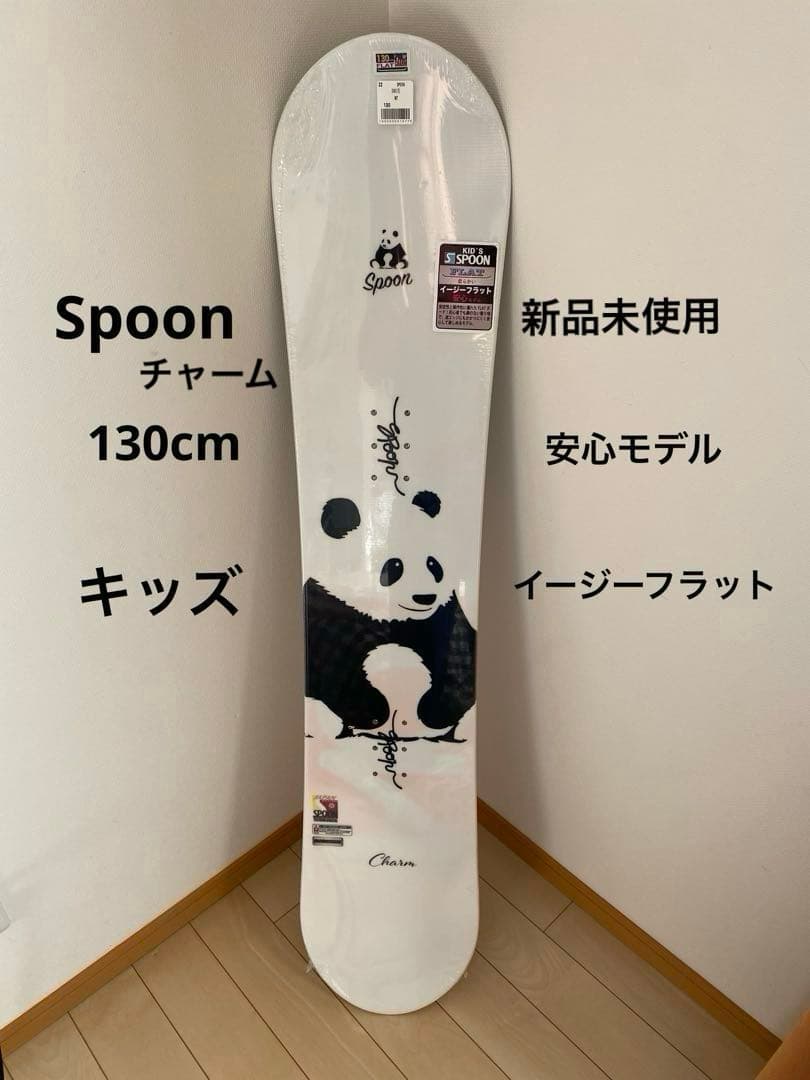 SPOON 130cm スノーボード パンダデザイン　キッズ