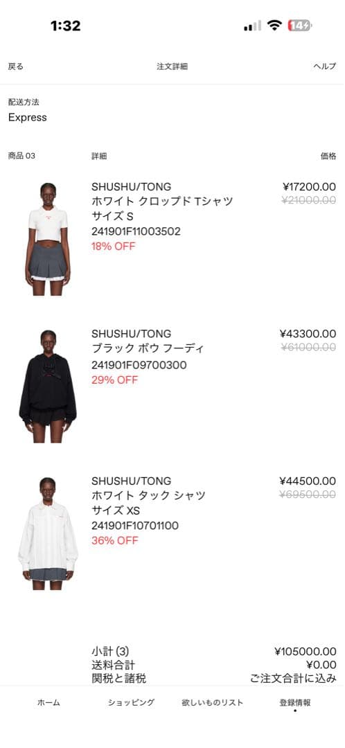 shushutong シュシュトン リボン スウェット