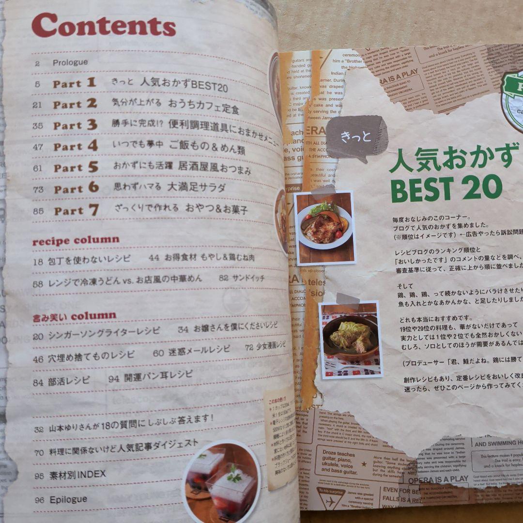 syunkonカフェごはん 4　料理本　家庭料理　スイーツお菓子　レンジずぼら