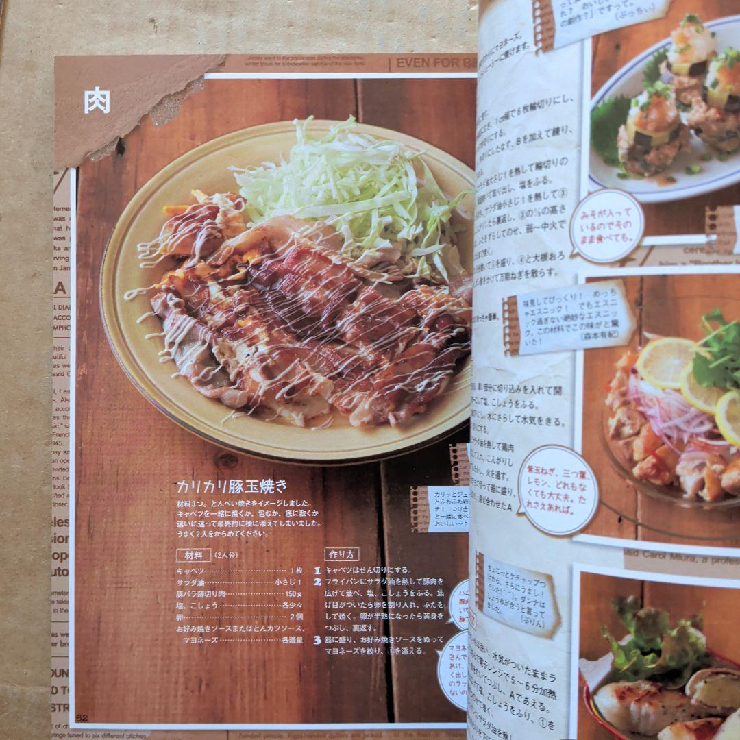 syunkonカフェごはん 4　料理本　家庭料理　スイーツお菓子　レンジずぼら