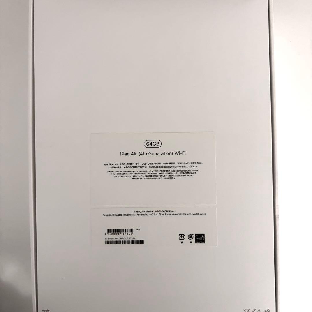 iPad Air4 シルバー