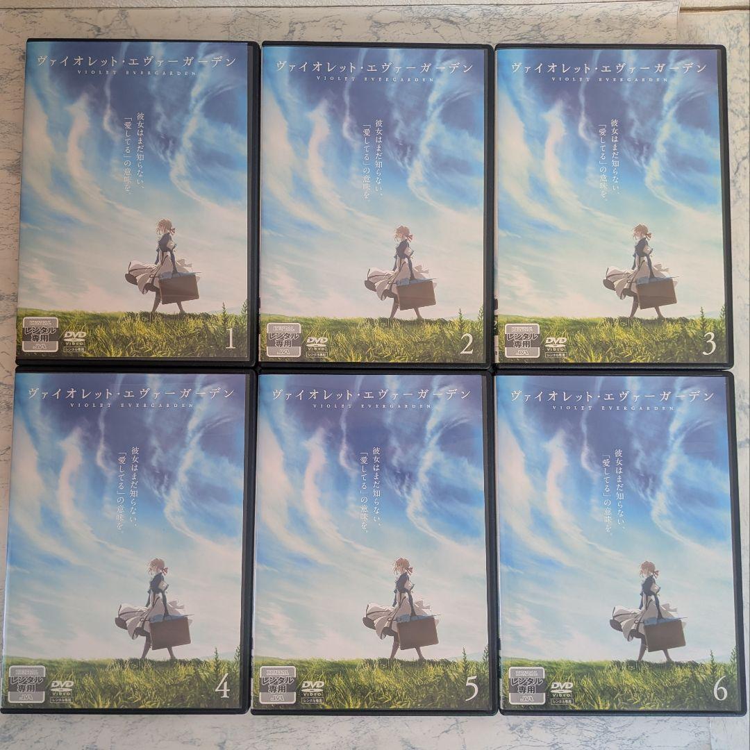 DVD　ヴァイオレット・エヴァーガーデン、外伝、劇場版　全9巻　新品ケース付