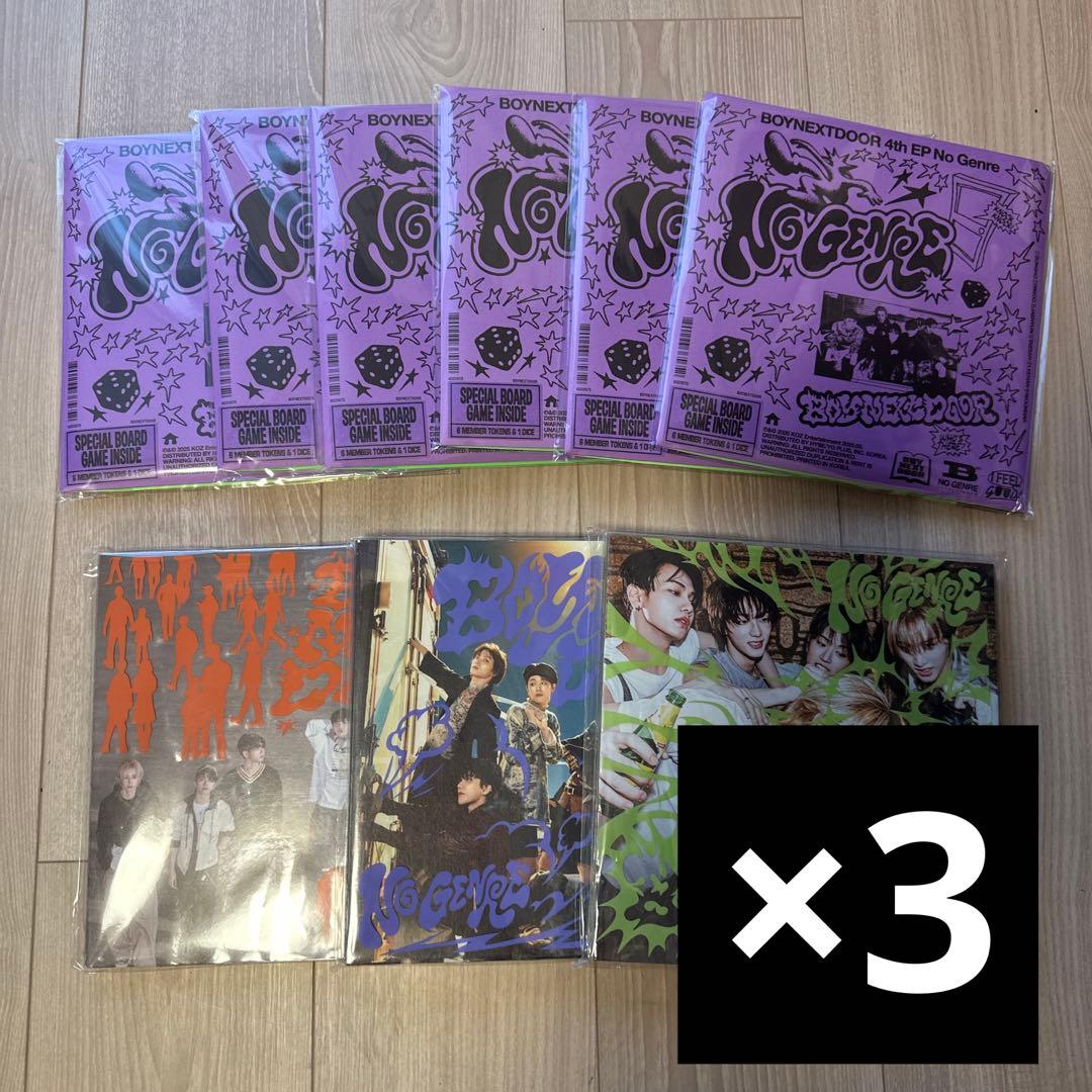 BOYNEXTDOOR 『No Genre』 アルバム セット　未開封