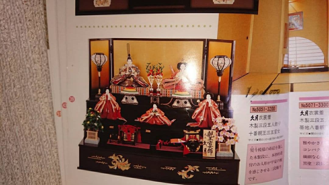 久月 衣裳着 木製三段 十番親王三五官女 お雛様