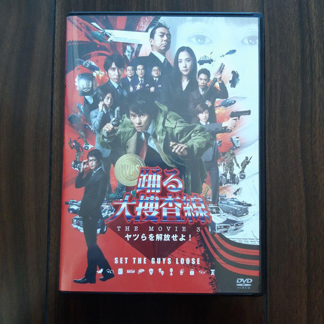★大人気★踊る大捜査線★DVD・Blu-ray★セット