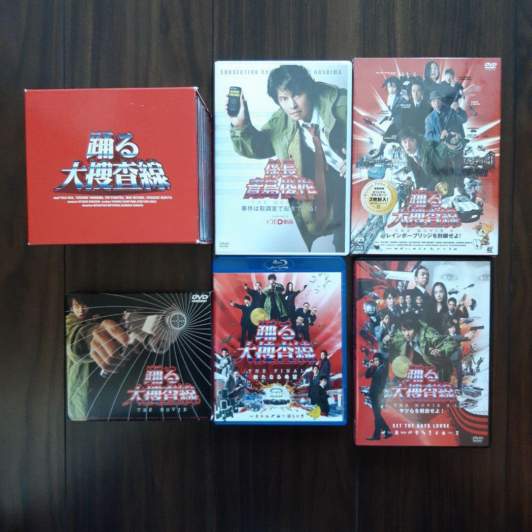 ★大人気★踊る大捜査線★DVD・Blu-ray★セット