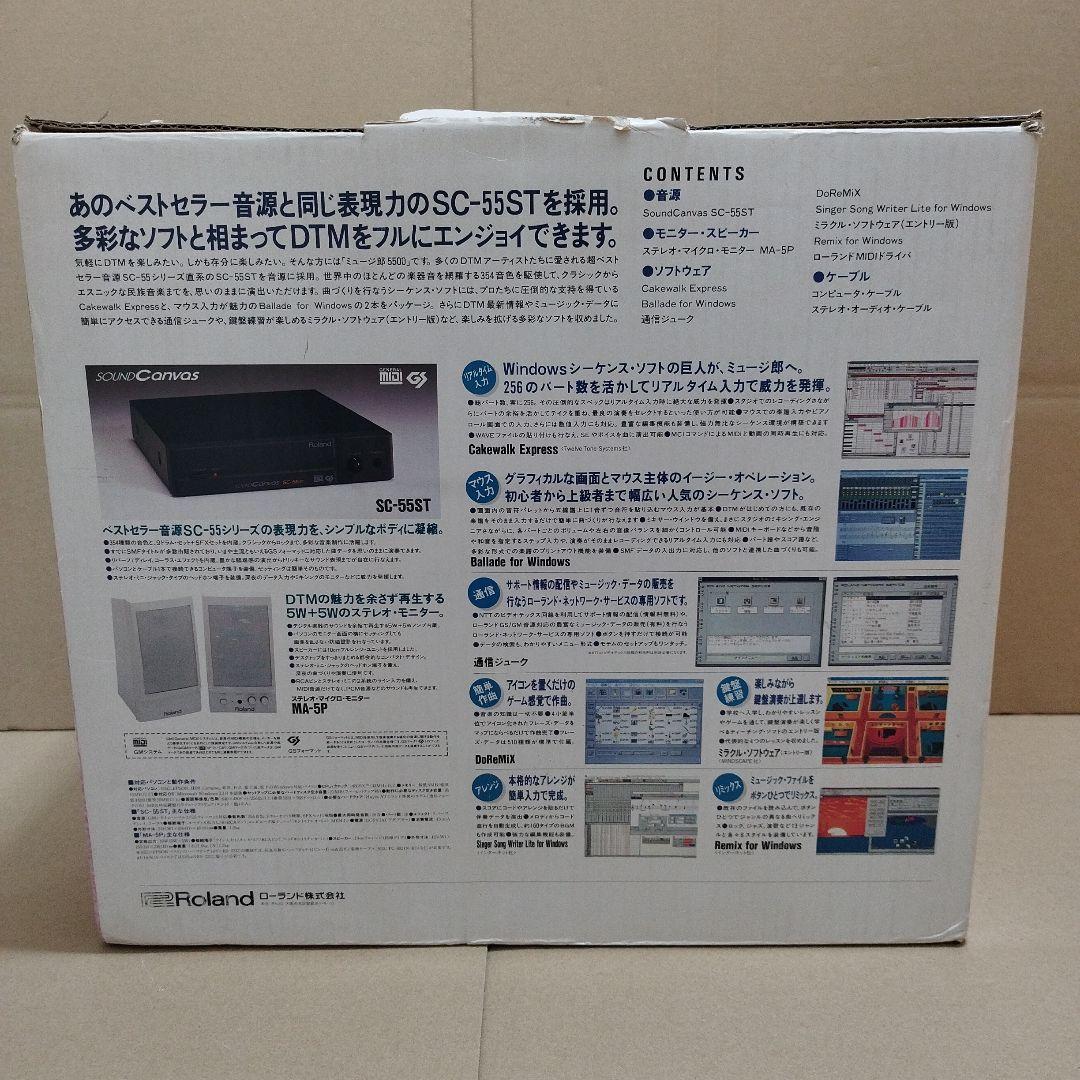 Roland ミュージ郎 5500