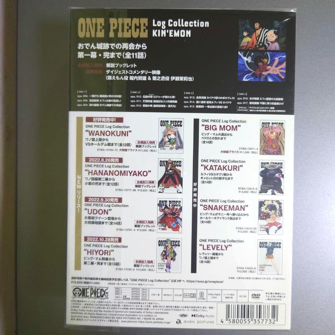初回盤特典付き錦えもんログコレクションワンピースKINEMONワノ国編カイドウ