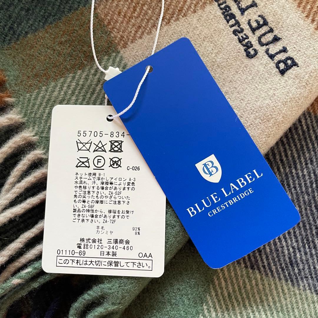 ブルーレーベル　クレストブリッジチェック柄マフラー　カシミア混　新品タグ付き