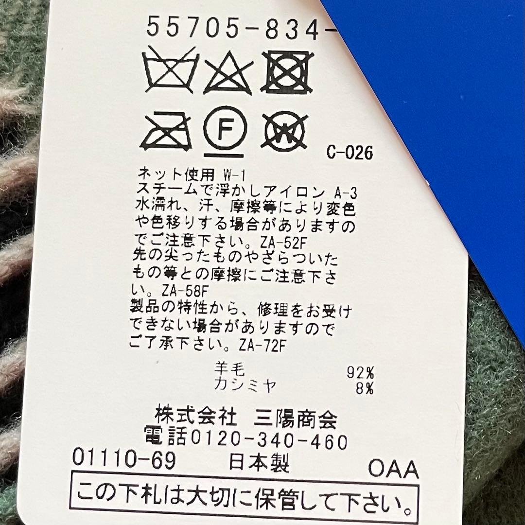 ブルーレーベル　クレストブリッジチェック柄マフラー　カシミア混　新品タグ付き