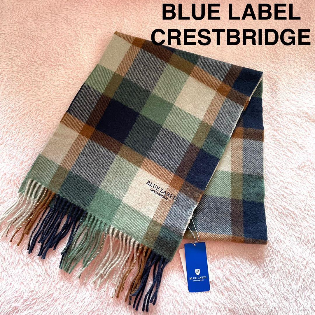 ブルーレーベル　クレストブリッジチェック柄マフラー　カシミア混　新品タグ付き
