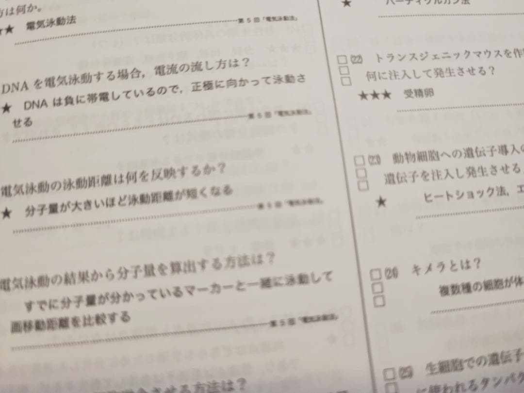 鉄緑会による最新版高3生物知識の総完成とガイダンスのフルセット　駿台　河合塾