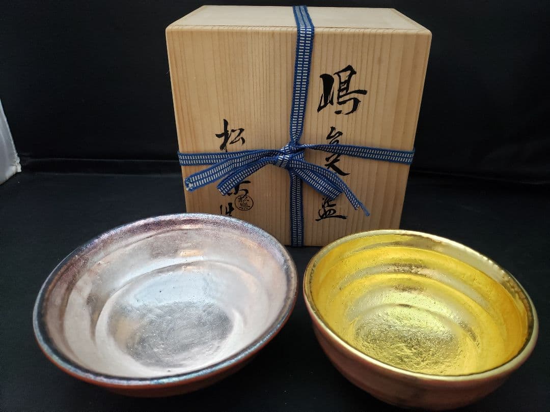 嶋台茶碗　松楽作　金色　銀色　茶碗