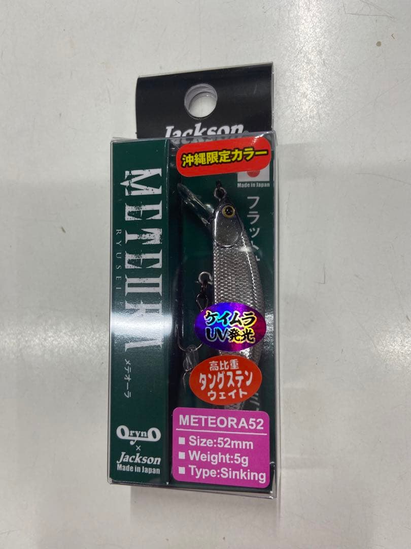 沖縄限定　メテオーラ52 (4個セット)