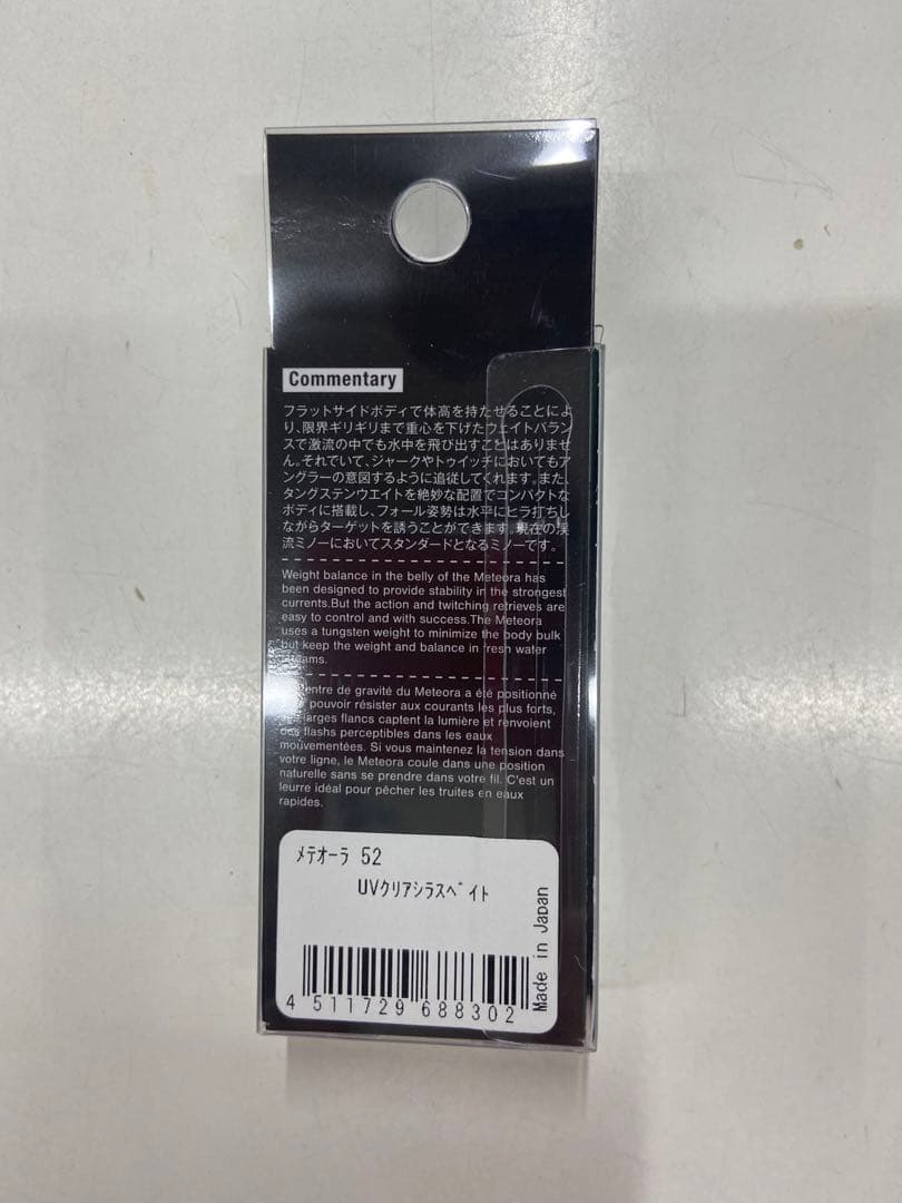 沖縄限定　メテオーラ52 (4個セット)