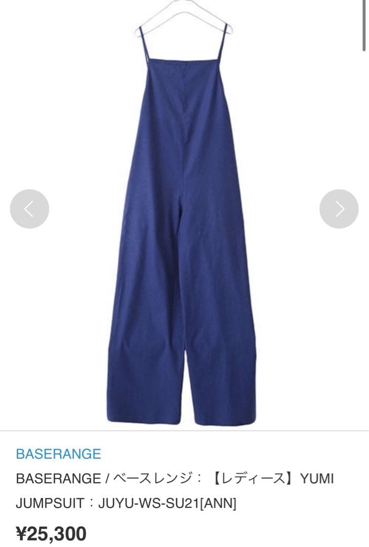 【定価25,300円】BASERANGE / YUMI JUMPSUIT