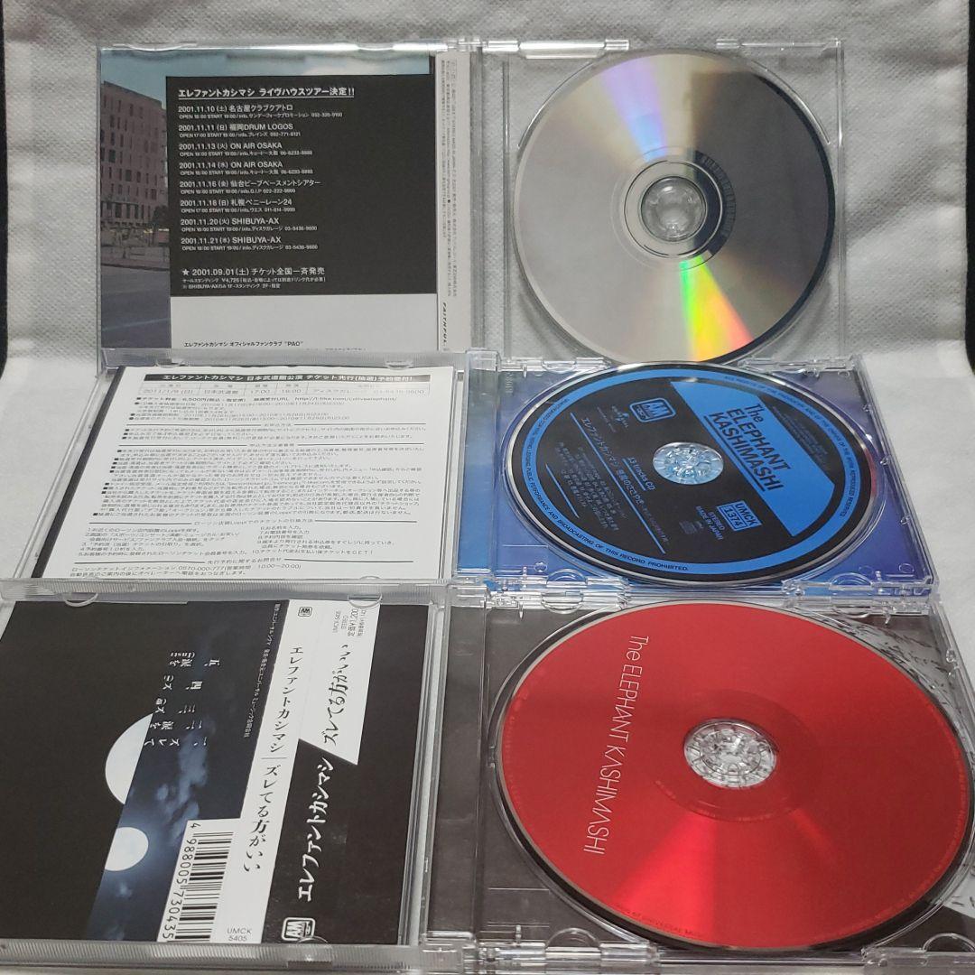 エレファントカシマシ CD セット まとめ 廃盤 エレカシ 人気 10枚