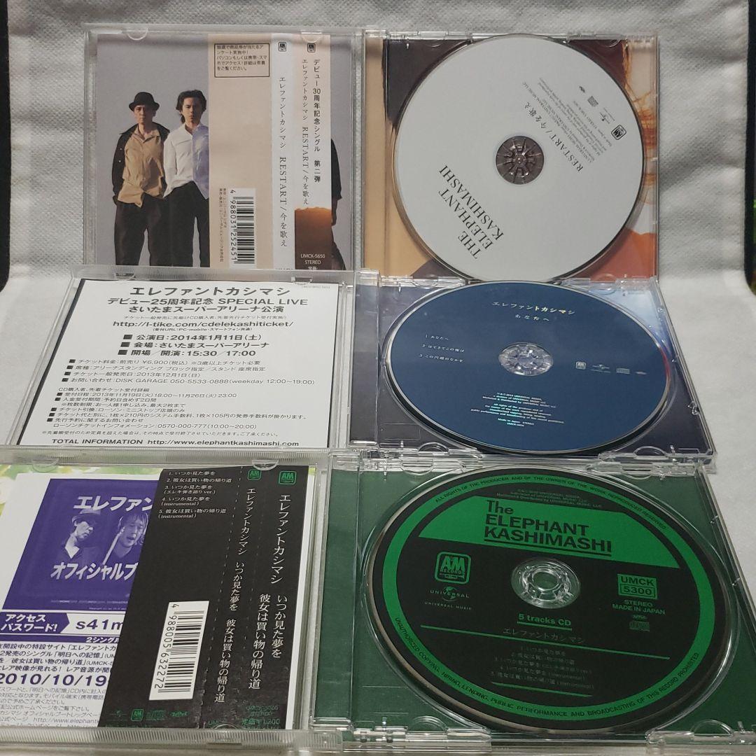 エレファントカシマシ CD セット まとめ 廃盤 エレカシ 人気 10枚