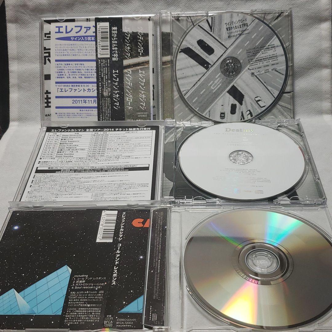 エレファントカシマシ CD セット まとめ 廃盤 エレカシ 人気 10枚