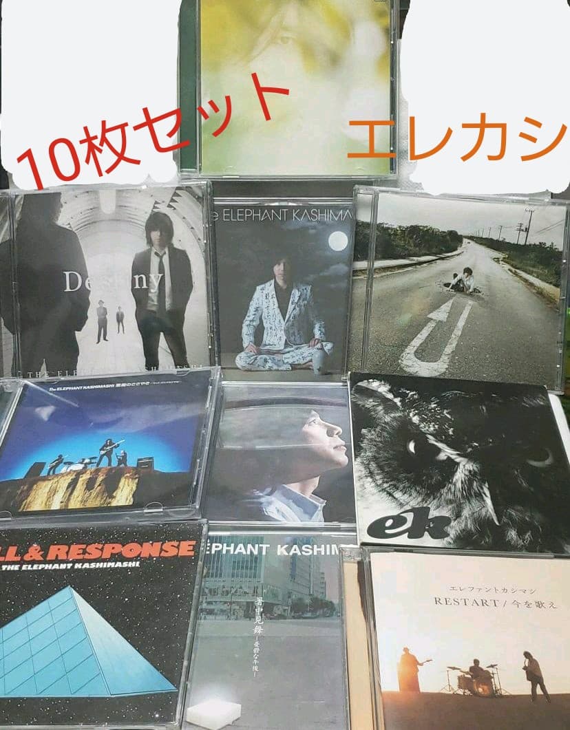 エレファントカシマシ CD セット まとめ 廃盤 エレカシ 人気 10枚