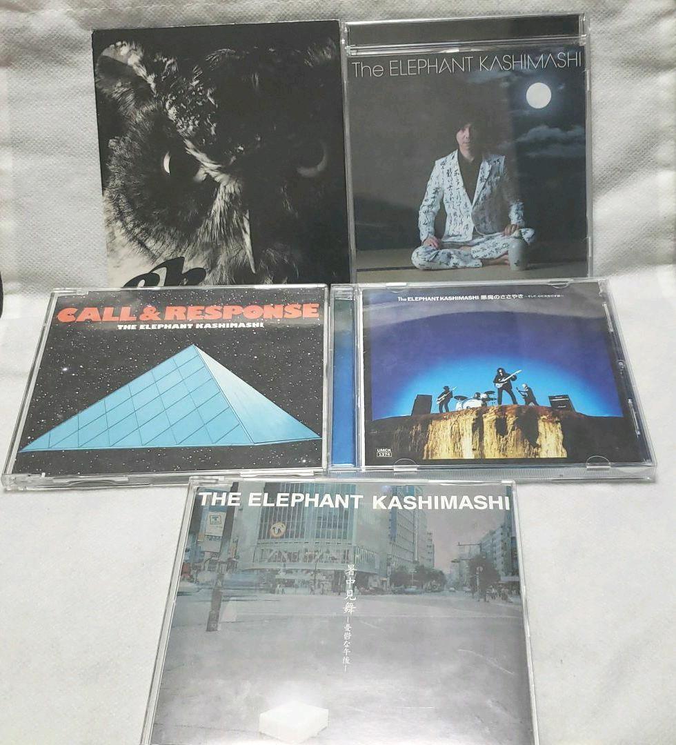 エレファントカシマシ CD セット まとめ 廃盤 エレカシ 人気 10枚