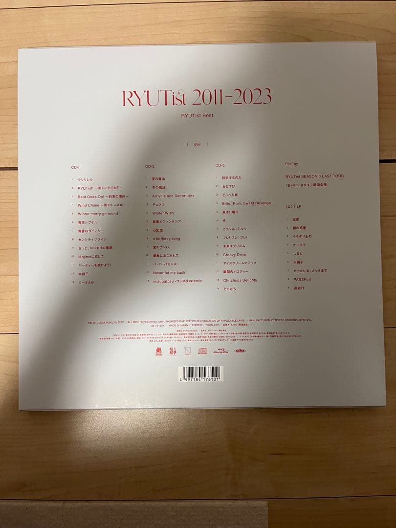 RYUTist 2011-2023 CD3枚+BluRay+エンLP盤