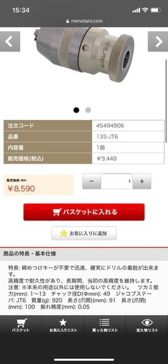 キーレスチャック