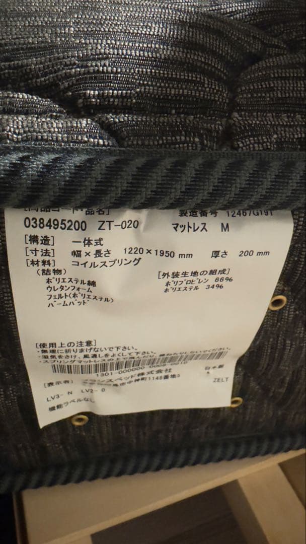 フランスベッド　セミダブルフレーム　マットレス付き　日本製