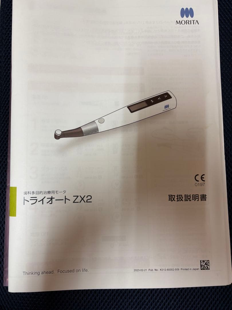 トライオートZX2